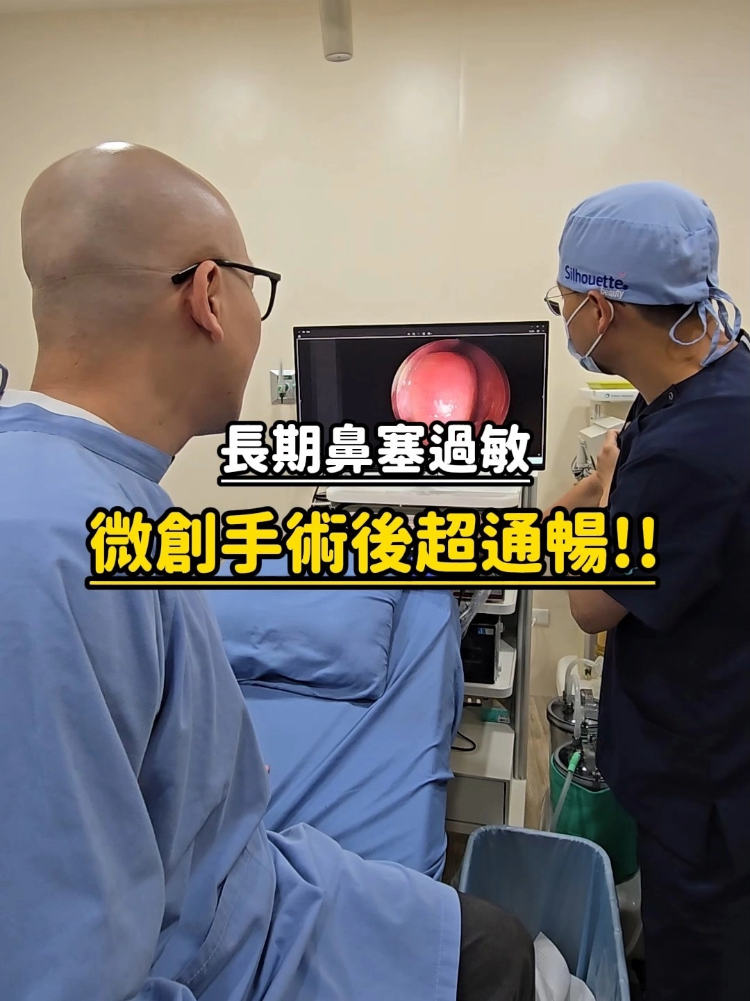 鼻塞手術案例分享(四) 